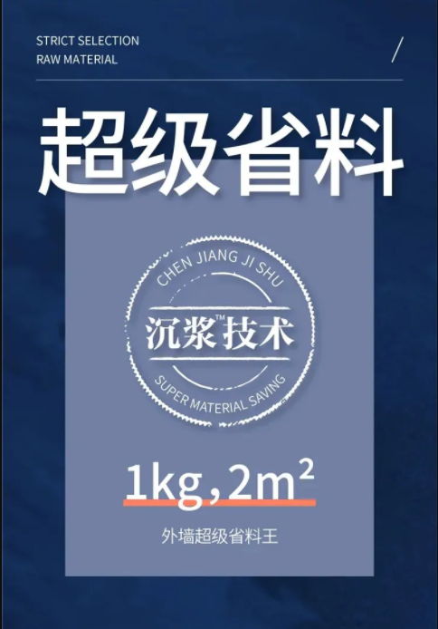 1kg可做2㎡？！外墙涂料的福音——意大利喷砂