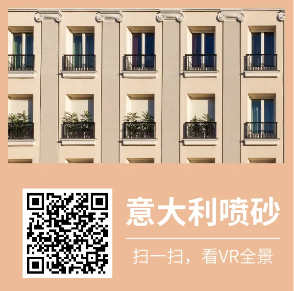 石榴视频在线观看又又上新了 | 石榴视频在线观看意大利喷砂——无需出国，VR全景感受正统异域风情